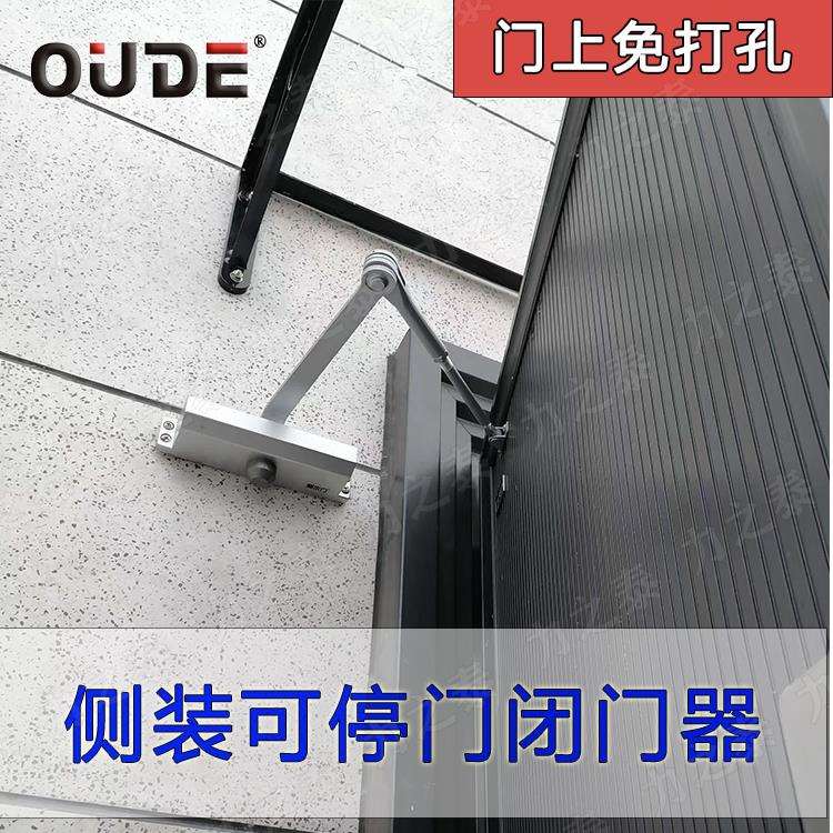 关门闭合器室外铁门缓冲静音自动闭门户外侧装停定门装置防冻防水