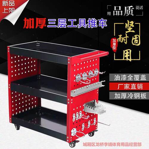 三层工具车手推车汽修维修车间五金零件架子层多功能移动修车柜