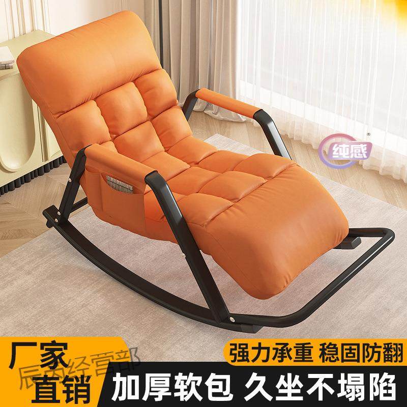 摇摇椅躺椅成人懒人沙发家用客厅阳台休闲椅子大人轻奢单人逍遥椅,玩具/童车/益智/积木/模型,毛绒/玩偶/公仔/布艺类玩具,淘宝优惠券,粉丝福利购,淘宝优惠卷