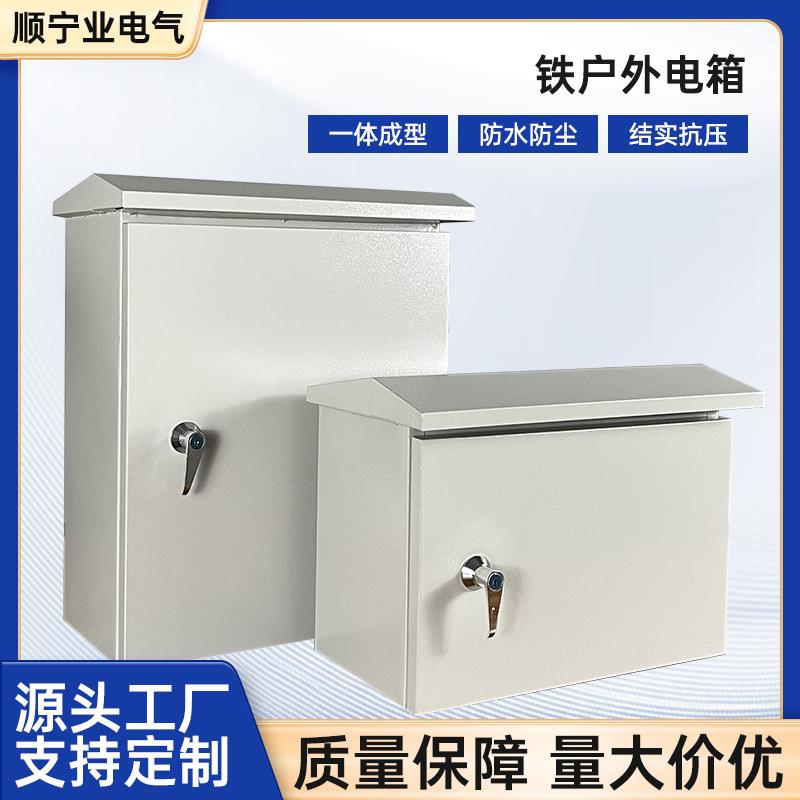 户外室外配监控防水配电箱基业箱控制设备箱抱箍落地工程加厚印字
