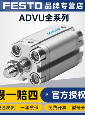 德国费斯托FESTOADVU-100-20-A-P-A紧凑型气缸双作用活塞杆气缸