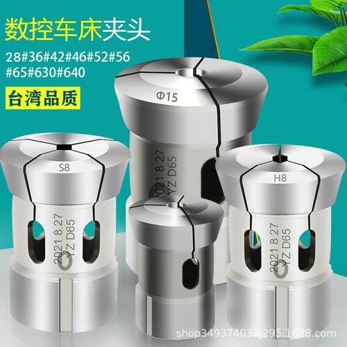 高精度CNC数控车床夹头36型42型46型后拉式弹簧筒夹46机42机36机
