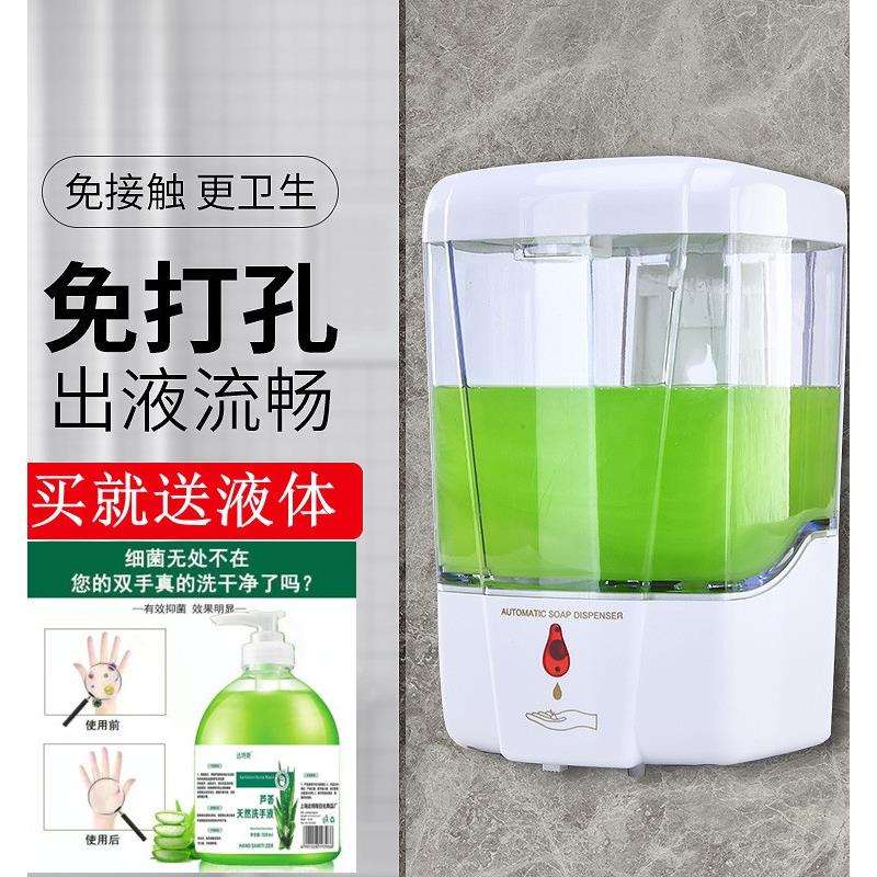 感应皂液器壁挂式电动洗手液机智能家用洗手液盒免打孔自动皂液盒