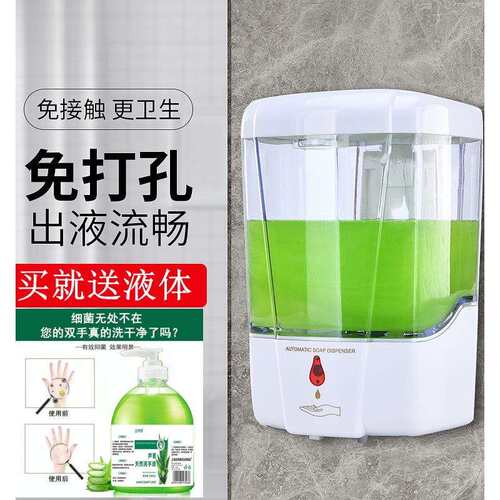 感应皂液器壁挂式电动洗手液机智能家用洗手液盒免打孔自动皂液盒