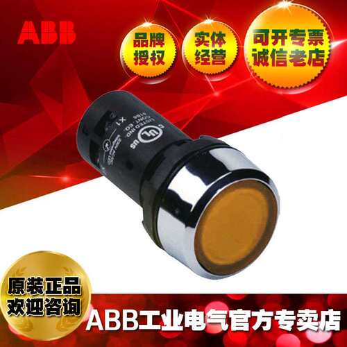 ABB指示灯紧凑型自锁带灯按钮CP2-33R-01 ;10116188