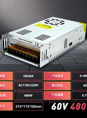 LED显示屏60V480W开关电源S-480-60稳压电源48V8A广告牌直流电源