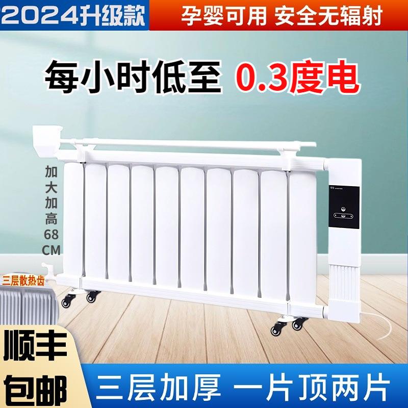 电暖器取暖器节能全屋注卧室水电移动加水暖气片电暖器家用省电王