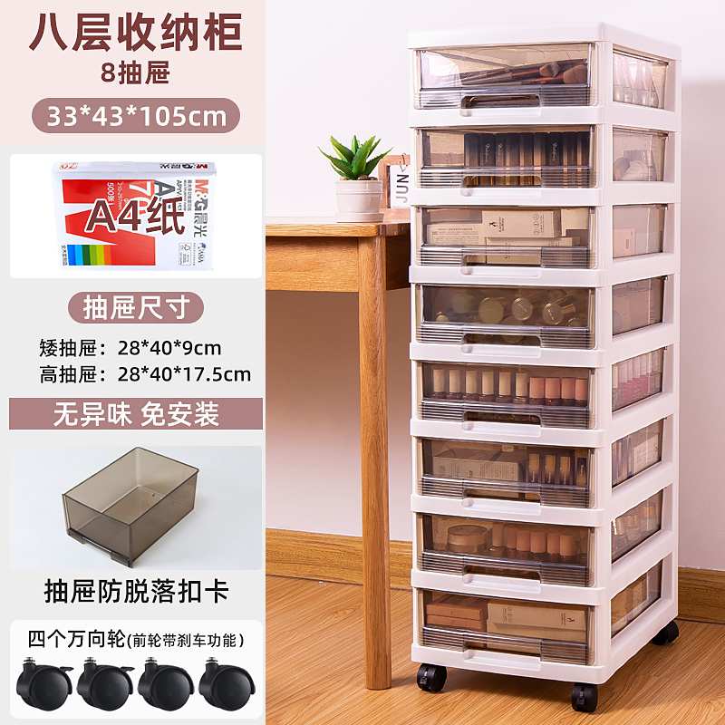 办公室桌面免安装收纳柜抽屉式多层架整理箱塑料矮款家用储物柜