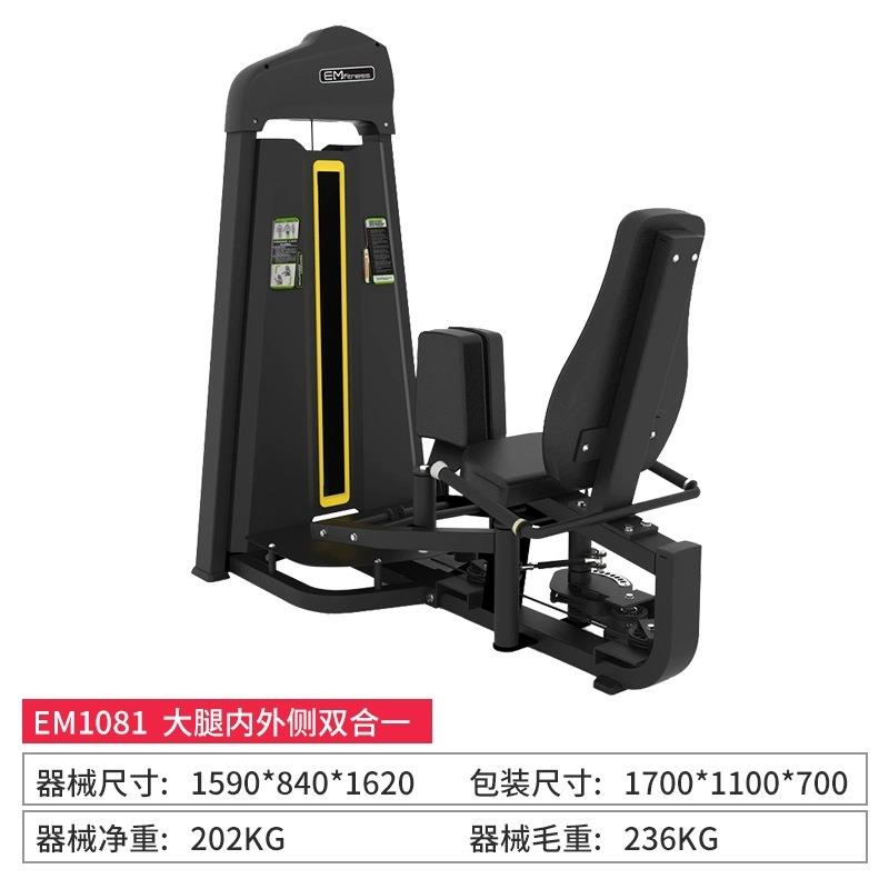 内收外展一体机健身房器材坐姿髋外展器械练腿大腿内外侧训练器