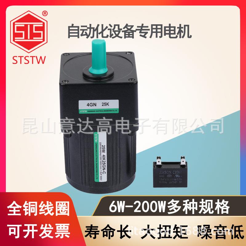 25W定速借还书低噪音减速电机三相直流调速电机耳带机马达