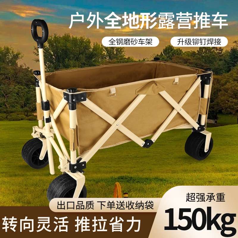 露营车手推车可折叠野营儿童拖车摆摊小推车营地车越野便携四轮