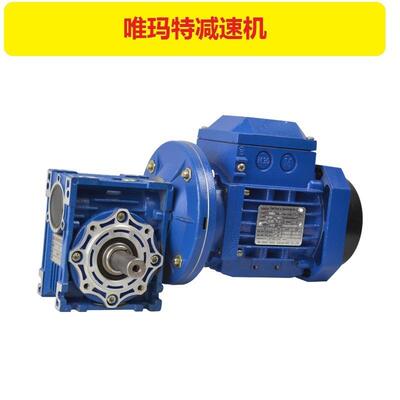 NMRV025-25-Y6314-DZ1减速机NMRV025-25-Y5624-B3减速机齿轮箱