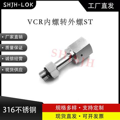 互通世伟洛克Swagelok316不锈钢SS-4-WVCR-1-4STVCR焊接接头