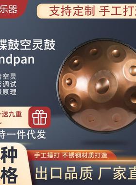 鹿鸣手碟鼓handpan手碟440赫兹432赫兹手工锻打空灵鼓钢舌鼓