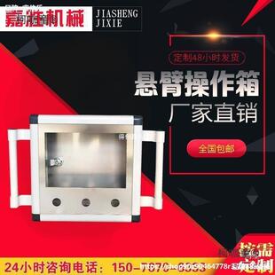 床悬臂控制箱装饰成套配电箱操作系统人机界面摇臂机箱冲床麦太保