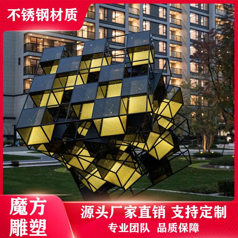 不锈钢魔方雕塑正方体镂空发光字母城市标志金属制作景观数字摆件