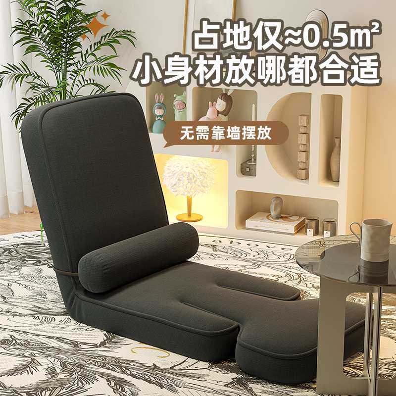 飘窗懒人沙发榻榻米单人折叠床上靠背座椅子办公多功能宿舍坐垫