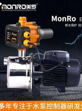 美罗/MONRO水泵自动开关家用增压泵水泵压力控制器源头厂家EPC-1