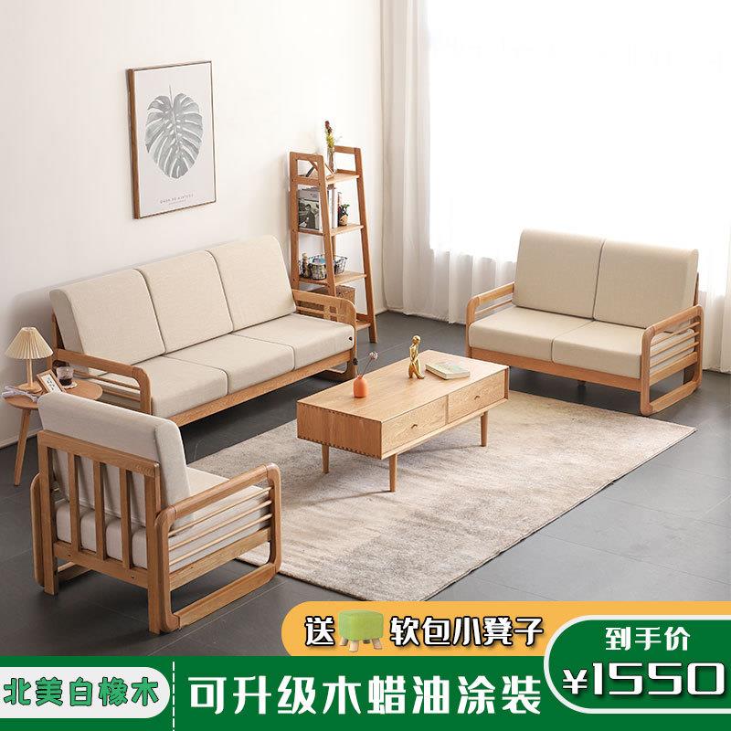 北欧风全实木沙发小户型简约现代客厅白橡木布艺单双三人沙发组合