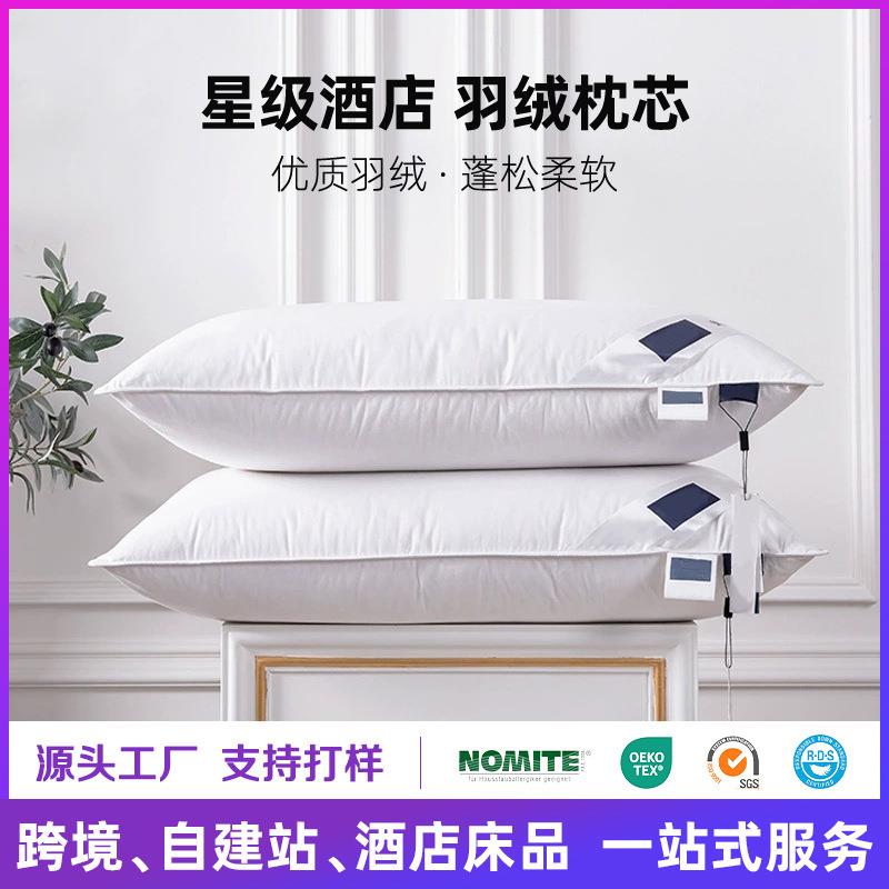 厂家直供家纺外贸高星级酒店宾馆羽绒软枕芯鸭绒枕头民宿超柔软