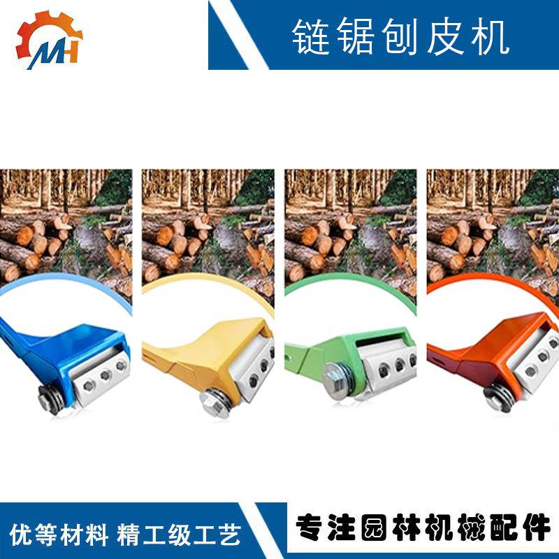 跨境欧美热销链锯刨皮器电锯油锯剥皮工具电锯油锯改装刨树皮工具