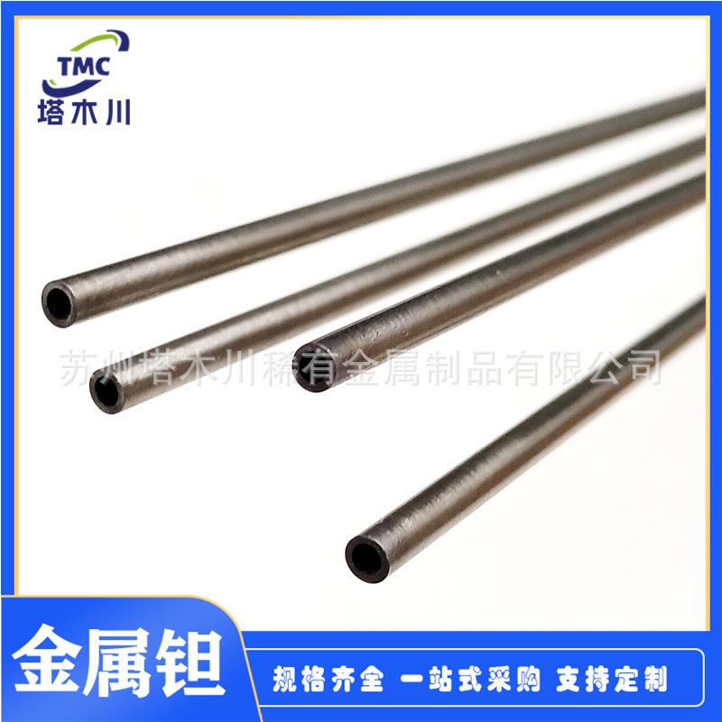 耐高温金属钽管钽毛细管薄壁钽管钽搅拌棒异形钽加工纯钽棒