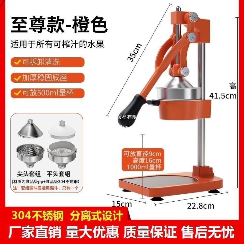 手动榨汁机出汁快速挤压器鲜榨器不锈钢手压家用商用摆摊橙汁
