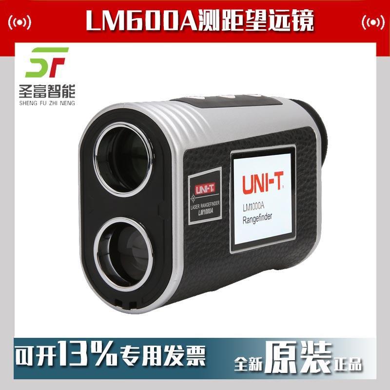 优利德LM1000A测距望远镜户外角度高速测