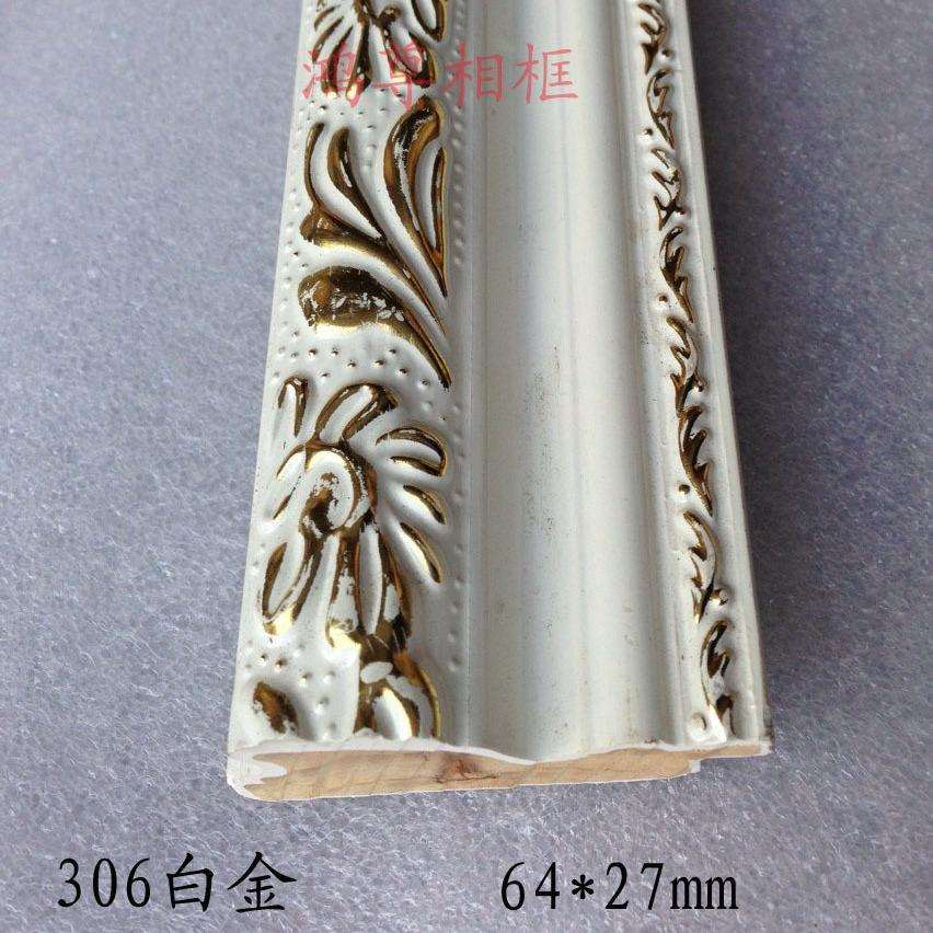 十字绣相框装裱实木喷涂线条欧式装饰装潢框条条306白金