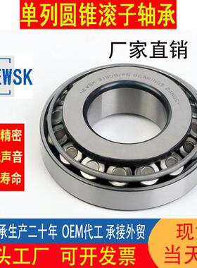 33120颗粒机专用轴承33121重汽压力轴承33122圆锥滚子轴承33124JR