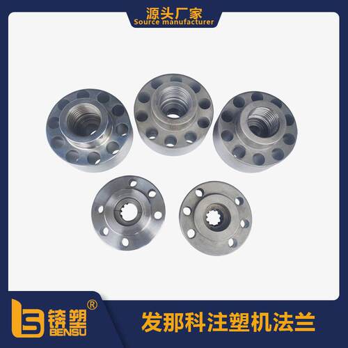 厂家供应发那科注塑机法兰氮化加硬双合金法兰螺杆法兰现货供应
