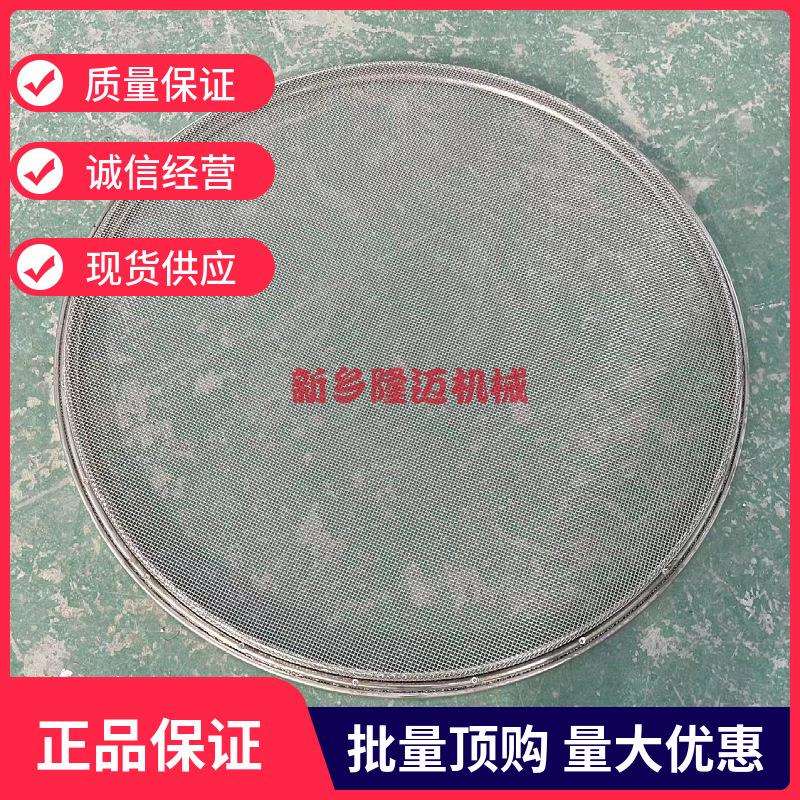 振动筛网架老松式子母网件304不锈钢筛旋振筛绷网圈震动筛配件