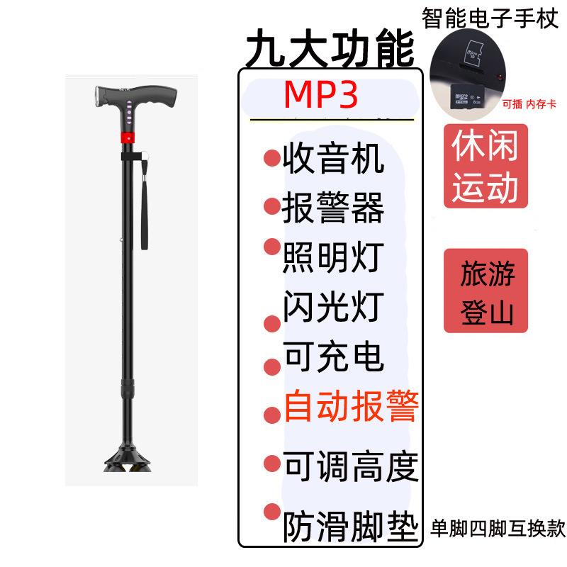 音乐铝合金拐杖折叠老人单角拐棍智能拐杖四脚手杖伸缩户外带灯