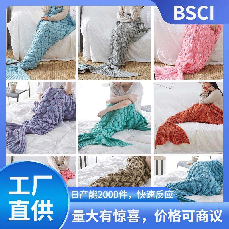 瑞景厂家美人鱼毯子鱼尾巴毯鱼鳞针织毛毯子不含税