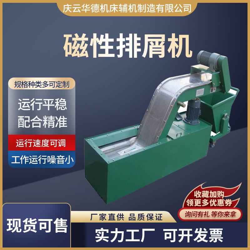 链板排屑机磁性排屑机螺丝螺母输送铁屑自动挂板式螺旋式排屑机
