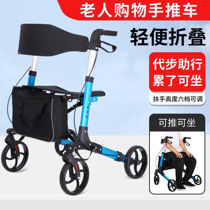 户外铝合金老年人买菜购物手推助行车轻便可折叠带收纳袋四轮方便