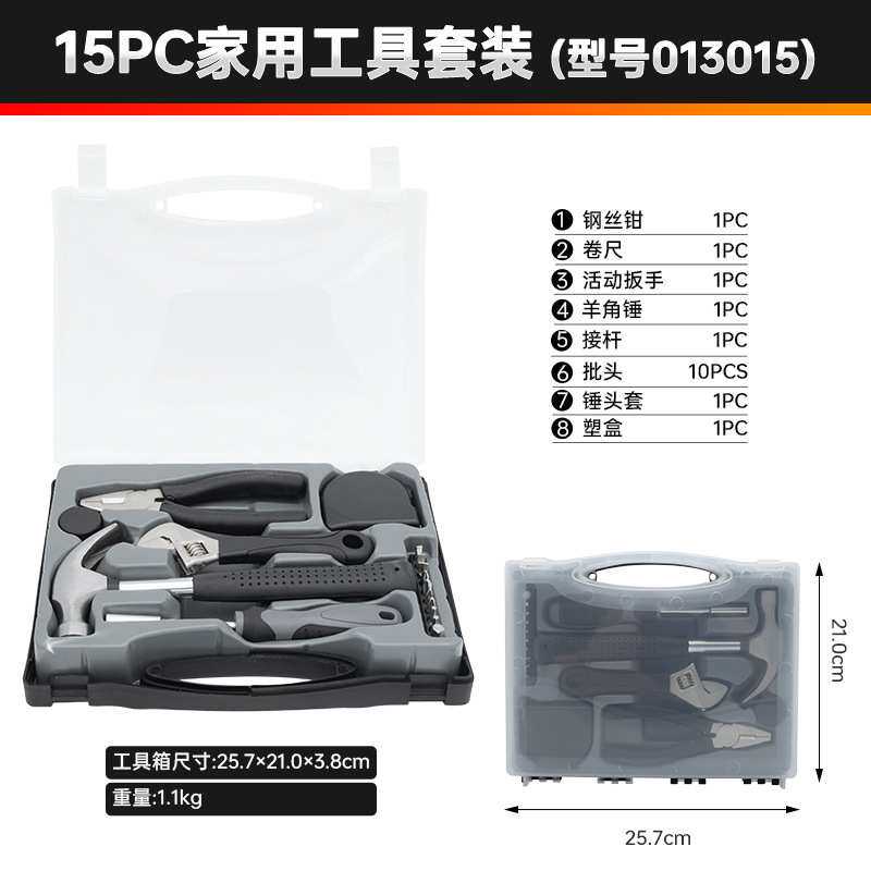 瑞德 15件套工具箱 透明盒款家用维修多功能组合 家庭修理常用组