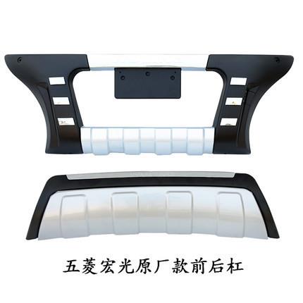 五菱宏光保险杠改装用前后护杠带LED日行灯防撞杠装饰护杠配件
