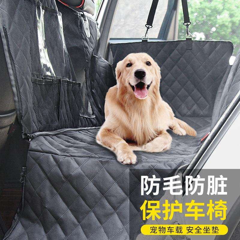 宠物车载垫后排狗垫汽车座椅后座防水防脏坐垫子狗狗专用坐车坐垫