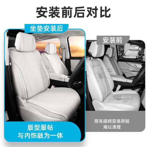 2024款GL8陆尊PHEV四季通用座垫 专用通风座套垫车内配件汽车用品