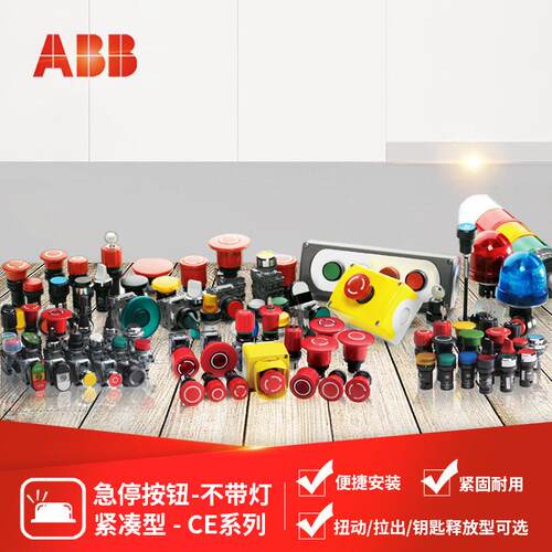 ABB CE系列急停按钮 扭动释放型 CE4T-10Y-02;10037251