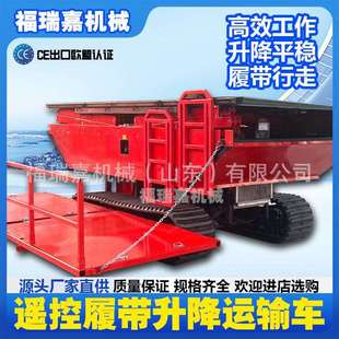 履带式自行走升降平台园林果园无人操作移动式液压履带升降平台车