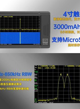 tinySAULTRA4寸屏手持式射频频谱分析仪100k-5.3GHz信号ZS-405