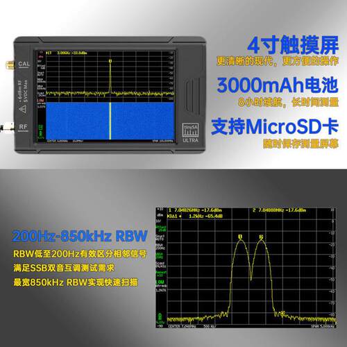 tinySAULTRA4寸屏手持式射频频谱分析仪100k-5.3GHz信号ZS-405