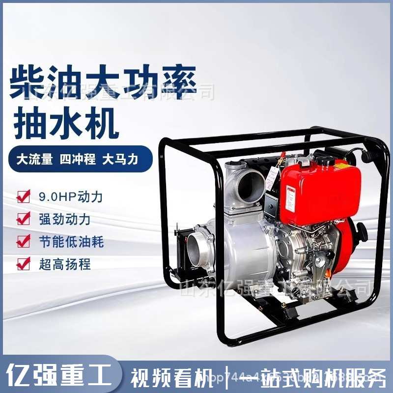 小型汽油抽水机四冲程农用菜园果园灌溉浇水1寸1.5寸自吸式抽水泵
