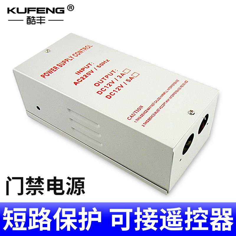 门禁12V3A小电源变压器