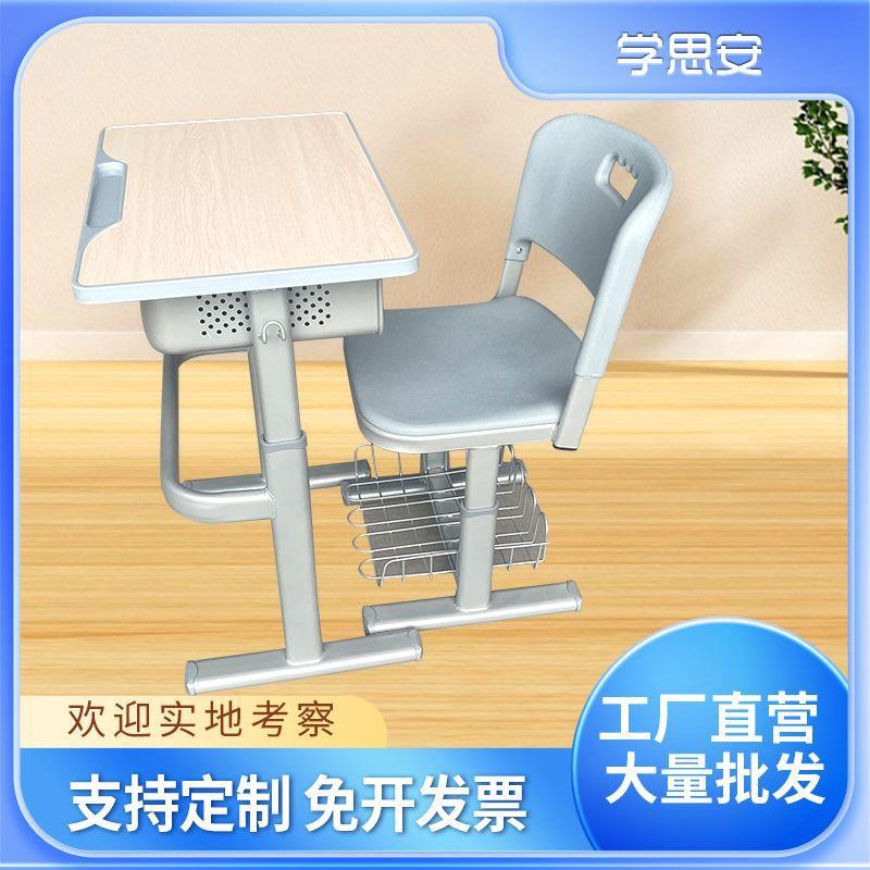 学套校课桌椅升升降课桌教桌降椅室校园学习写字桌可升降辅导补习