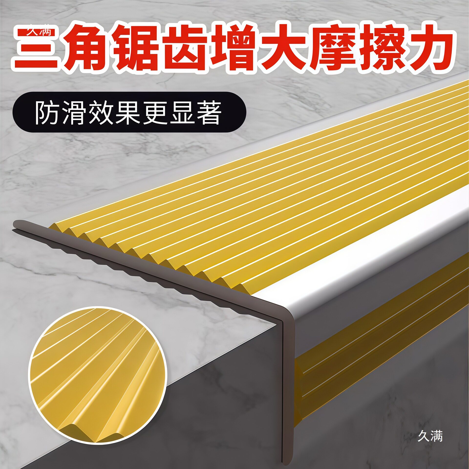 楼梯防滑条瓷砖室外台阶踏步垫收边压条室内防撞贴护角包边自粘条