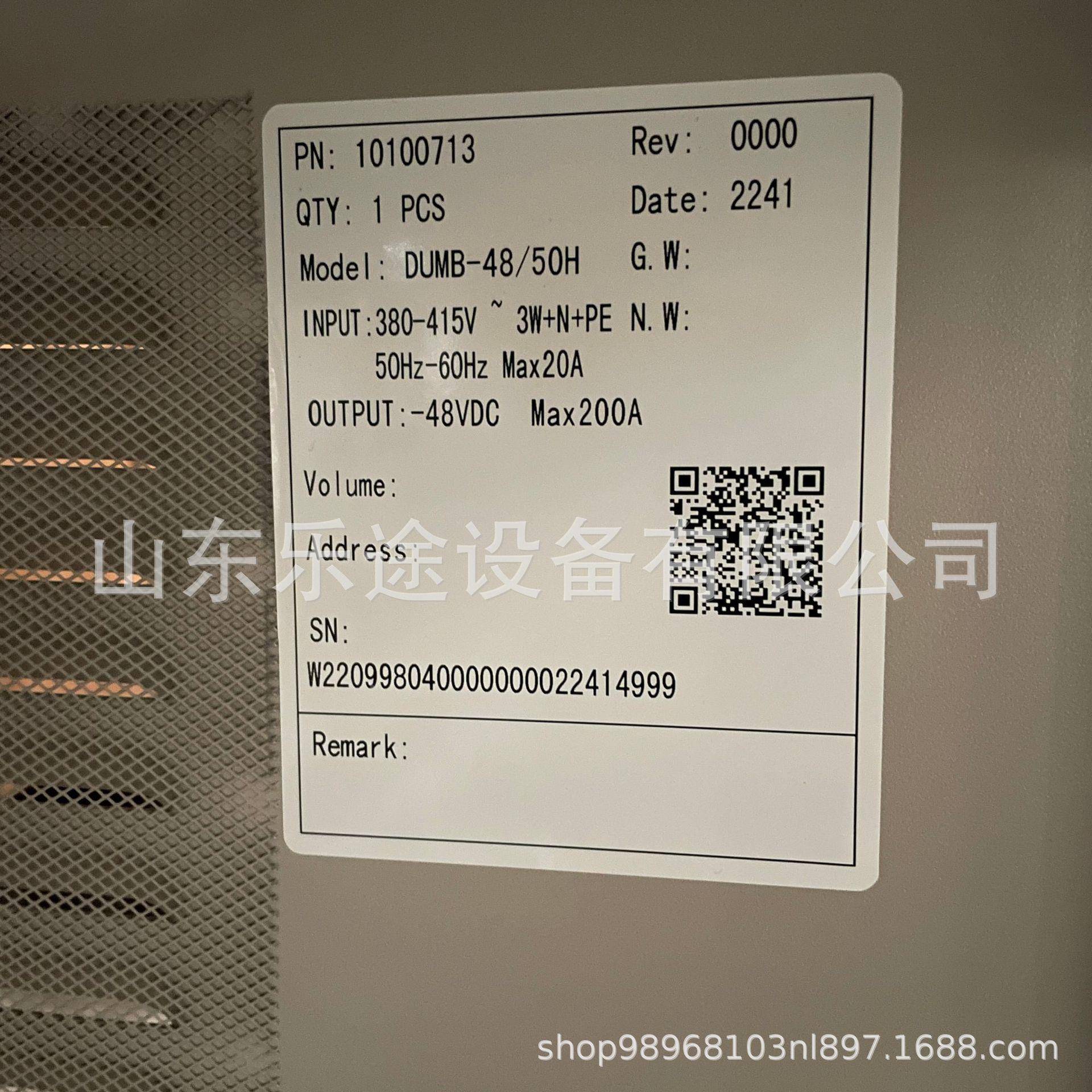 DUMB-4850H壁挂式开关电系统4MKP8V源20/A室外型通信0电源箱