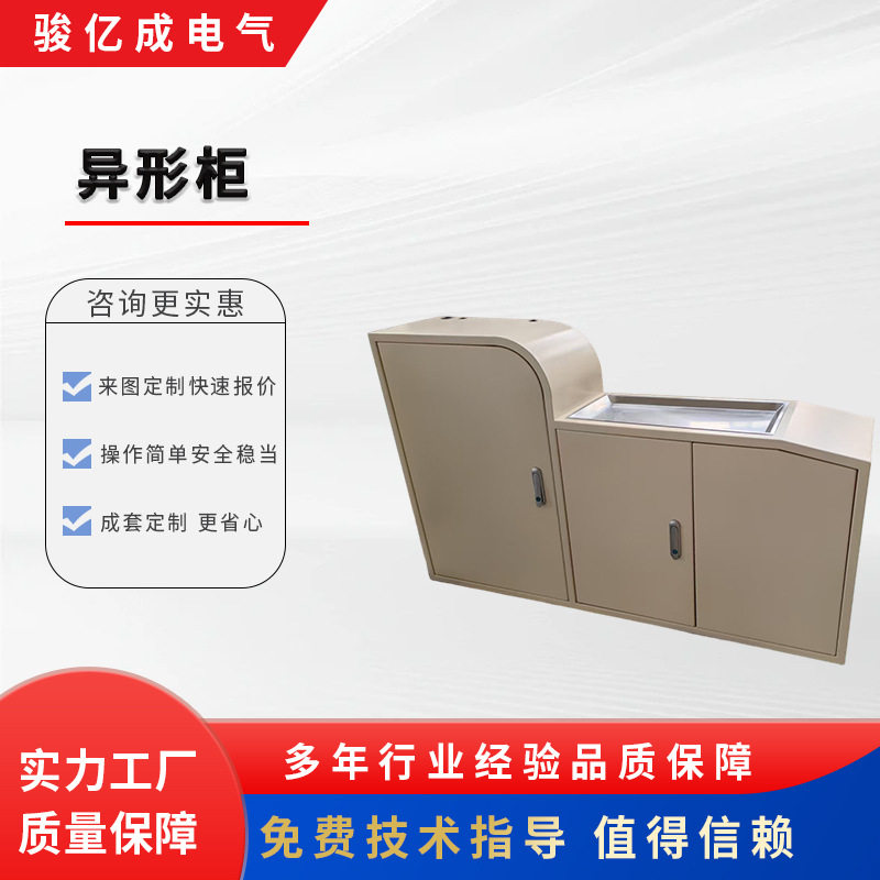 异形柜 弧形曲面斜角异形柜 金属烤漆墙角储物几何异形柜 圆弧柜